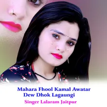 Mahara Fhool Kamal Awatar Dew Dhok Lagaungi